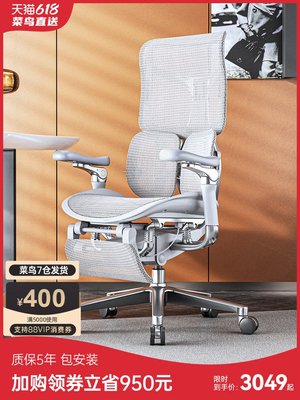 廠家現貨出貨西昊人體工學椅Doro S300久坐舒適電腦椅辦公座椅靠背椅子電競椅