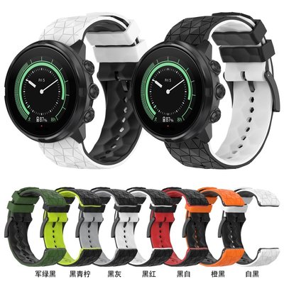 新款 Suunto9/baro雙色足球紋錶帶 spartan sport wrist 雙色矽膠替換錶帶 24mm