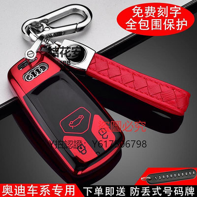 汽車鑰匙套 適用于款奧迪q5l鑰匙套a4專用包A5高檔扣a4l汽車裝飾殼s4男女