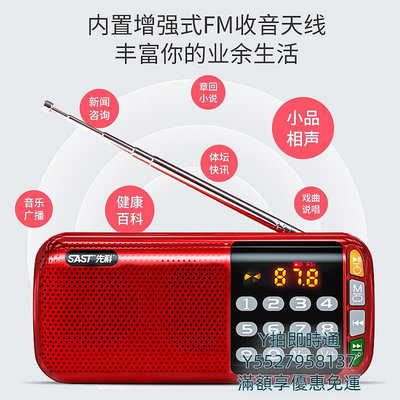 收音機SAST/先科 N-28收音機充電老人便攜式插卡音箱評書播放器優盤