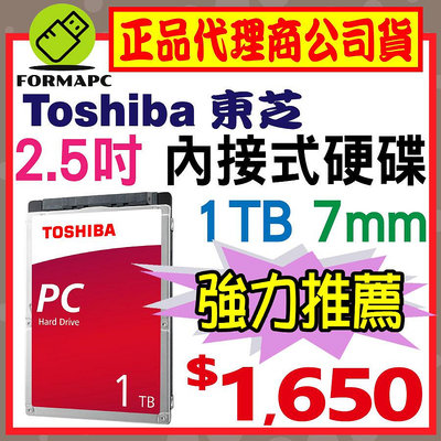 Toshiba 1tb 2.5的價格推薦第6 頁- 2023年7月| 比價比個夠BigGo