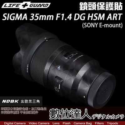 【數位達人】LIFE+GUARD 鏡頭 保護貼 SIGMA 35mm F1.4 DG HSM ART