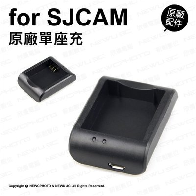 【薪創光華】SJCAM 原廠座充 SJ4000 SJ5000 M10 單座充 充電器 USB 座充 充電座 (不含電池)