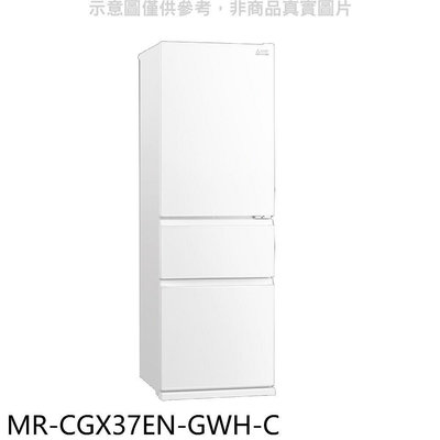 《可議價》預購 三菱【MR-CGX37EN-GWH-C】365公升三門白色冰箱(含標準安裝)
