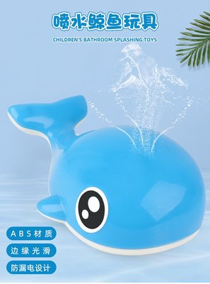 ＊台南優品＊ 噴水鯨魚 (送電池) 寶寶洗澡玩具 浴缸戲水玩具 自動感應噴水小鯨魚 電動燈光噴水鯨魚 噴水玩具
