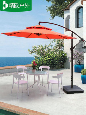 遮陽傘遮陽傘戶外庭院傘大太陽傘咖啡廳室外擺攤沙灘傘商用戶外傘香蕉傘可開發票
