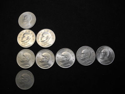 (老爸的錢幣收藏 )民國61年~65年 5元大頭硬幣 共9枚