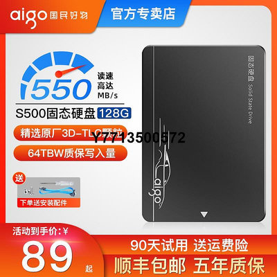 愛國者S500固態硬碟128G 256G 512G SATA接口桌機電腦筆電SSD