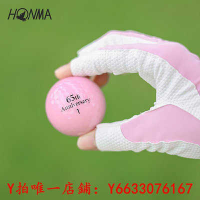 高爾夫HONMA65周年限定粉色櫻花高爾夫球D1二層兩層球雙層球練習下場球球包