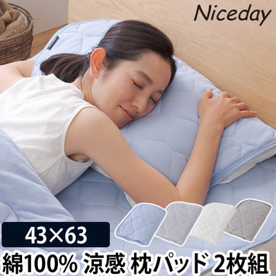 《FOS》日本 Q-max0.35 涼感枕頭套 冷感 保潔墊 枕套 速乾 可水洗 枕頭墊 冰涼墊 夏天 消暑 熱銷 新款
