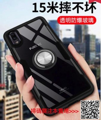 shell++送全屏膜 Vivo NEX旗艦版 X27 Pro X30 手機殼 德國 高透 鋼化殼 透明 防滑 指環款 全包 硬殼