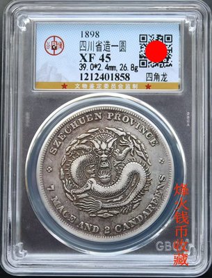 Pcgs 四川四角龍的價格推薦- 2023年10月| 比價比個夠BigGo