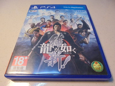 PS4 人中之龍-維新/龍如-維新 日文版 直購價1000元 桃園《蝦米小鋪》