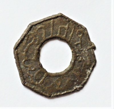 $(d1) 印尼保真古幣 ／印尼蘇門答臘巨港 蘇丹(王)馬哈茂德·巴達魯丁二世 (1804AD)時期 八角小錫錢 !