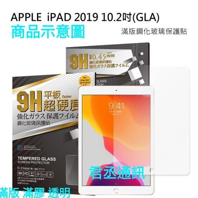 Apple iPad Air (2019) Wi-Fi/LTE nisda滿版滿膠9H鋼化防爆玻璃螢幕保護
