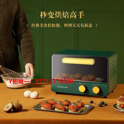 烤箱長虹迷你電烤箱12Lmini雙層電烤鍋智能小型烘焙烤蛋撻小烤箱