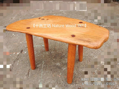 【十木工坊】台灣檜木-茶几-長94cm（板厚6cm）-A161