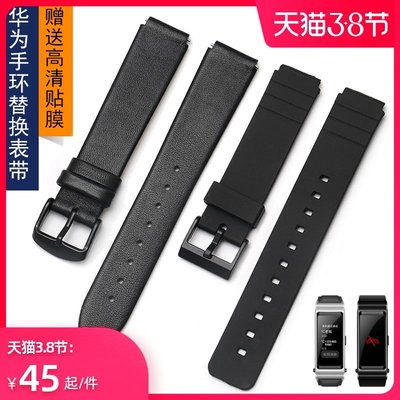 佩伊 代用華為B3 B6運動智能手環真皮錶帶青春版防水硅膠黑色腕帶