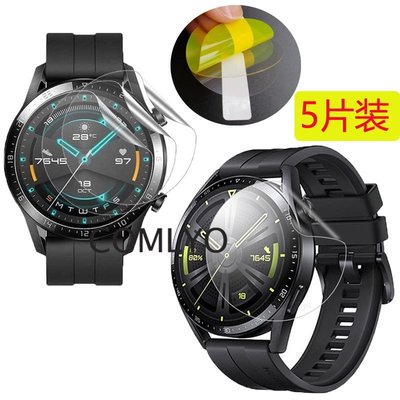 華為手錶屏幕膜Huawei Watch GT3 Pro GT2 GT2E GT Runner保護貼膜 高清水凝膜防刮花