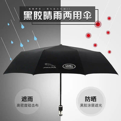 全館免運 三折黑膠車用自動雨傘 Benz bmw 奧迪 TOYOTA  LEXUS 福斯專用汽車雨傘 廣告禮品傘 全自動
