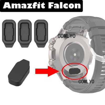 適用於 Amazfit Falcon 防塵塞 華米獵鷹智能手錶充電口防塵塞子 矽膠 防塵蓋
