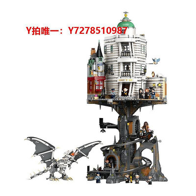 樂高LEGO樂高76417古靈閣?巫師銀行-收藏版兒童拼搭積木兒童玩具
