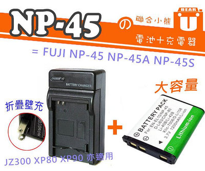 【聯合小熊】NP-45 電池+充電器 for PRAKTICA 柏卡 WP240 14-Z4 14-Z4TS 14-Z5