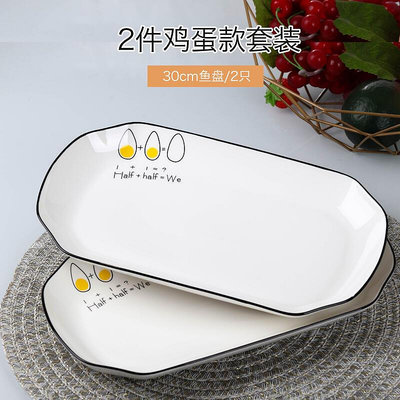 日式1-2個魚盤子菜盤家用陶瓷北歐蒸烤魚碟子長方形創意大號餐