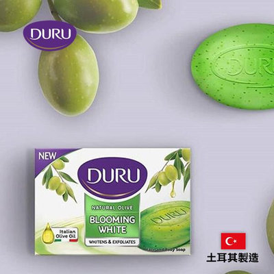 土耳其 Duru 橄欖去角質亮膚皂 140g 美肌皂 洗顏皂 沐浴皂 去角質皂 香皂【V850996】PQ 美妝