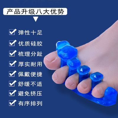 日本硅膠腳趾器五指變形拇外翻大腳骨分離男女小孩兒童分趾器