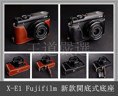 TP相機皮套 天翼 X-E1 X-E2 Fujifilm 頂級牛皮開底式真皮底座  XE1 XE2 快拆電池.可鎖腳架
