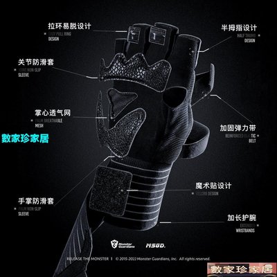 [數家珍家居]健身手套Monster Guardians 高性能男子綁帶式護腕防滑透氣半指健身手套