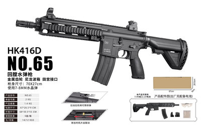 【炙哥】司駿 金齒版 HK416  電動水彈槍 生存遊戲 玩具 露營 對戰