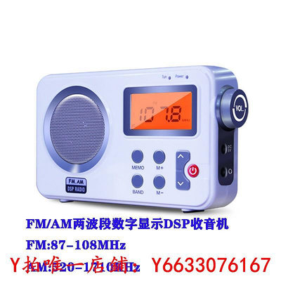 收音機米躍SY-8801 便攜FM/AM兩波段收音機DSP芯片定時關機電池插電兩用音響