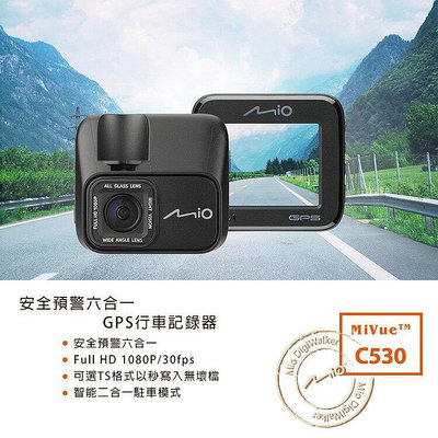 Mio【SONY前後鏡頭行車紀錄器】C530贈32G 前鏡頭 高清動態錄影 三年保固 智能二合一駐車