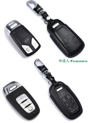 Audi奧迪鑰匙包保護套A4LQ5A5A6LQ7A8TT汽車鑰匙殼扣套改裝扣殼
