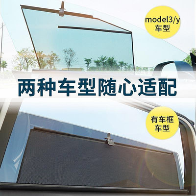 汽車遮陽簾車窗升降簾車內玻璃自動伸縮車用隔熱擋車載側紗窗