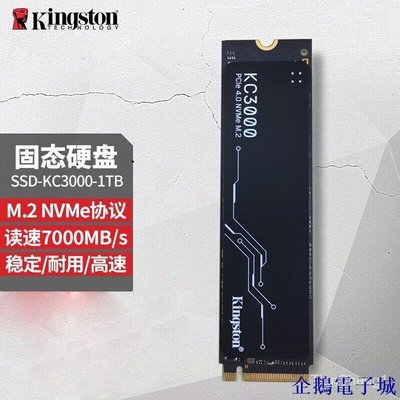 溜溜雜貨檔金士頓 KC3000 500G 1TB  SSD M2 SSD固態硬碟 nvme協議 PCIE4.0