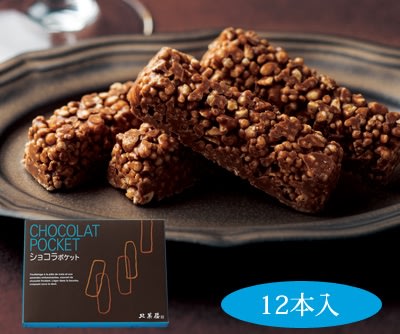 ＊日式雜貨館＊北海道 北菓樓 期間限定 巧克力米果棒 杏仁巧克力米果棒 限量商品 12入 盒裝 巧克力餅乾棒
