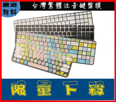 黑色款 白色款 羅技 logitech MK470 專用 藍芽鍵盤專用 鍵盤膜 鍵盤保護膜 繁體 注音