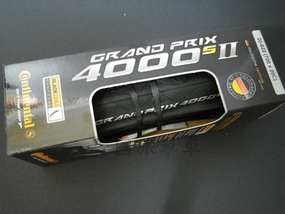 【國旅單車】最新款 德國 馬牌 Continental GP4000 SII 700 x 20c 公路車 防刺胎 外胎