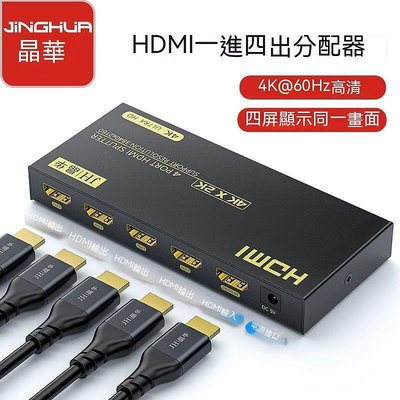 hdmi切換器 hdmi分配器 hdmi音頻分離器 hdmi轉換器 分屏器 顯示切換器 雙向切換器 晶華HDMIA8