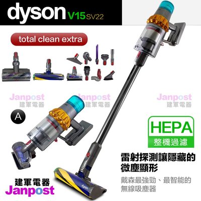 Dyson V15 SV22 Detect Total Clean Extra 雷射探測 強勁智慧無線吸塵器 兩年保固