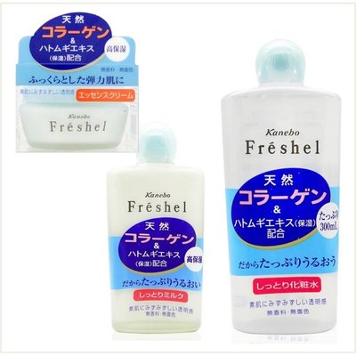 「迷路商店」Kanebo   Freshel   螢養霜50g /保濕美容乳液120ml /保濕美容化妝水（滋潤)300ml