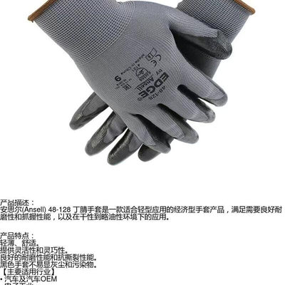安思爾Ansell耐磨透氣PU涂層手套48-126安思爾手套勞保手套
