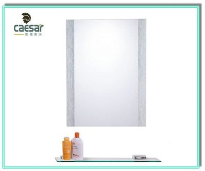 【 達人水電廣場】CAESAR 凱撒衛浴 M702 防霧化妝鏡 浴鏡 無銅環保鏡 化妝鏡 鏡子