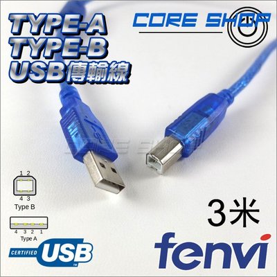 ☆酷銳科技☆FENVI抗干擾磁環USB 2.0傳輸線/Type A To Type B/印表機/外接盒/3米