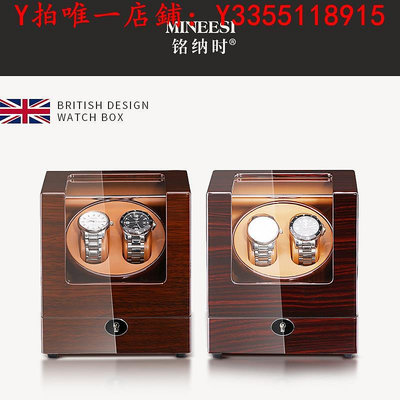 手錶MINEESI英國進口搖表器機械表自動轉表器手表盒收納盒轉動放置器收納盒