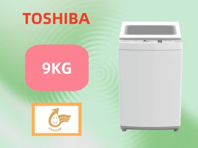 【台南家電館】TOSHIBA東芝9公斤洗衣機【AW-J1000FG】