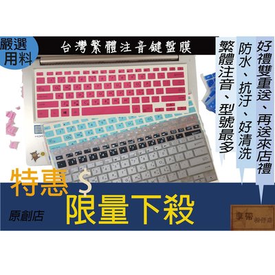 彩色 Laptop E406 E406MA E406M 鍵鍵盤膜 注音 鍵盤保護膜14吋華碩 繁體鍵盤膜 防波水